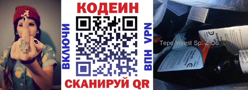 Кодеиновый сироп Lean Purple Drank  даркнет сайт  Завитинск 