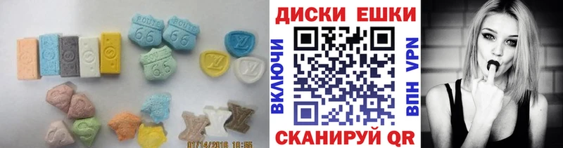 Экстази круглые  нарко площадка состав  Завитинск 