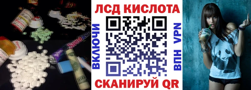 Лсд 25 экстази ecstasy Завитинск