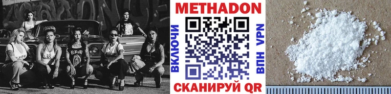 цены наркотик  Завитинск  Метадон methadone 